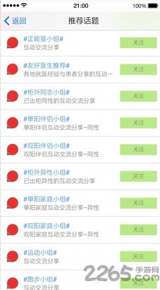 a健康app