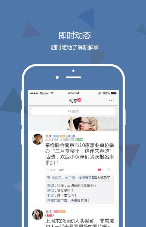 团团聚手机版