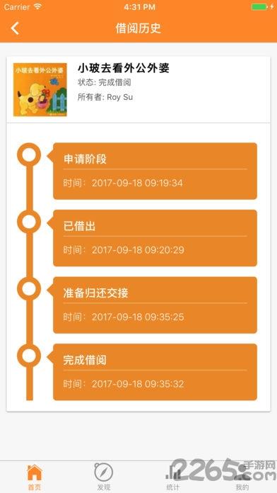 同学借书软件