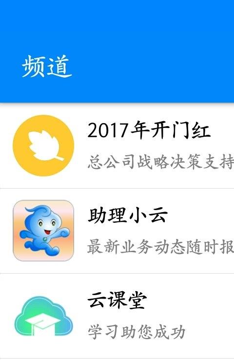 云助理中国人寿官方版appios