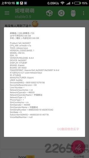 妮哩萌萌软件