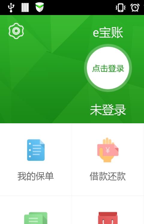 中国人寿e宝账ios版(改名中国人寿寿险)