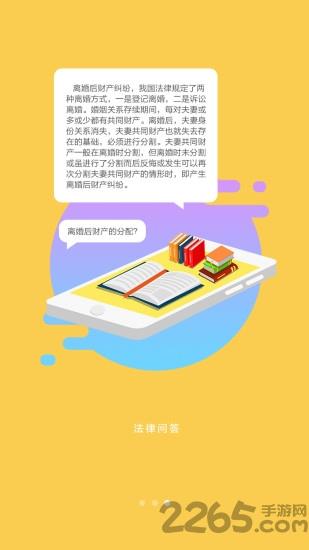 法律机器人软件