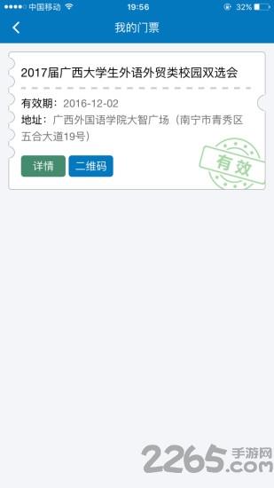 就业圈手机版