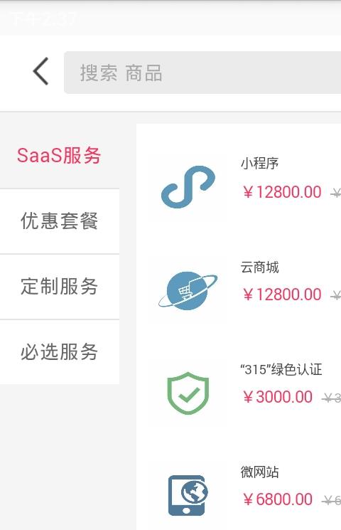 企业上云客户端