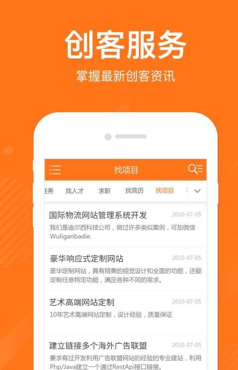 就业园手机客户端