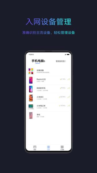 小米wifi ios版