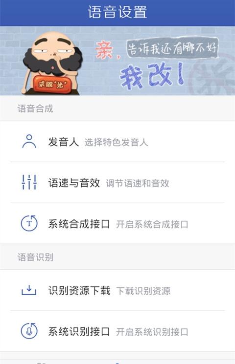 讯飞随身译软件