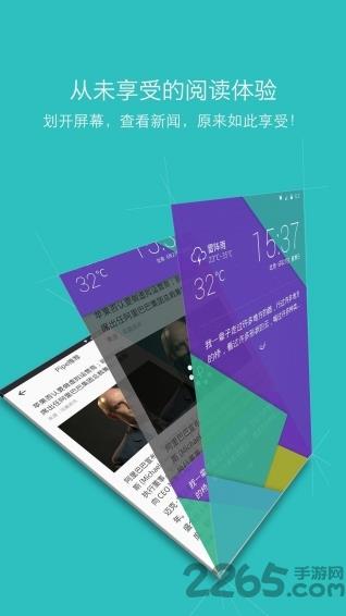 派派锁屏app