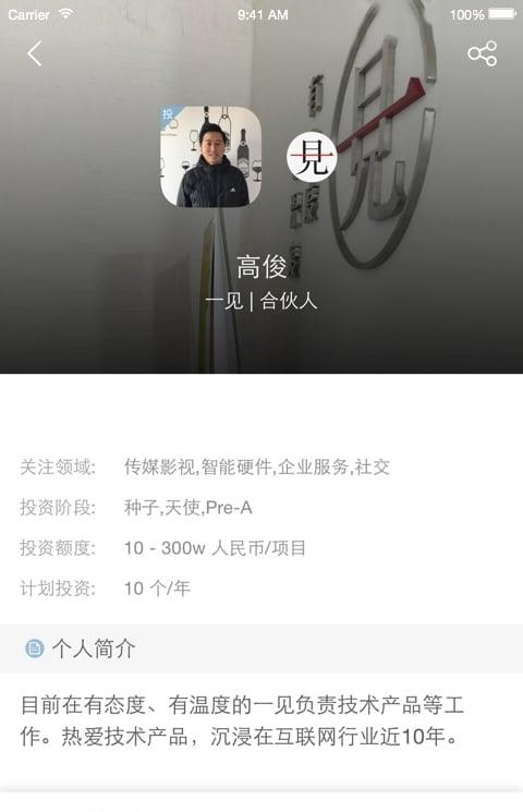 一见创业