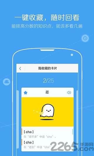 语文口袋书手机版