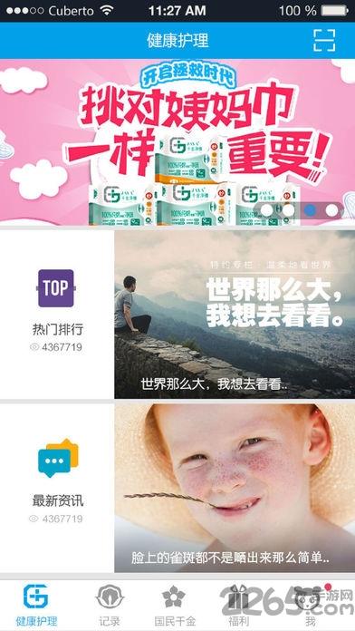 千金大小姐手机版