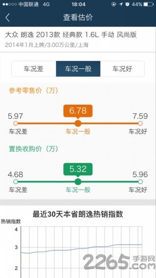 置换通手机客户端