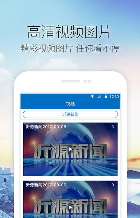 沂源红app