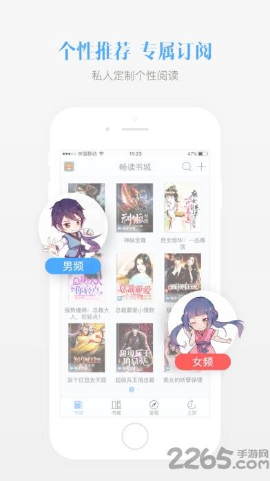 悦书网app