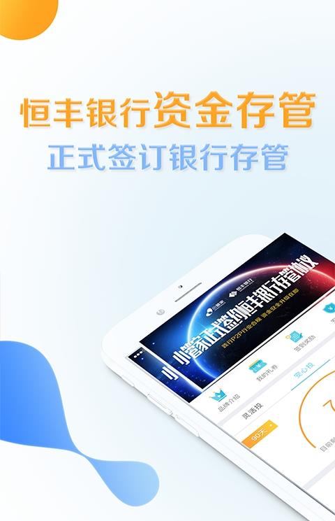 小管家vip