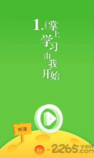 法律移动课堂手机版