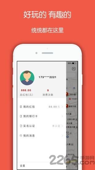 火蕙红包商铺