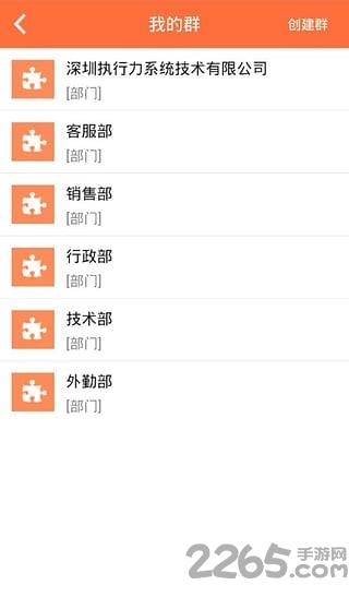 管信签到软件