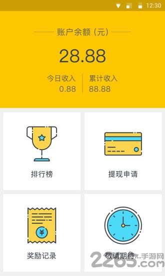 旅行学分app
