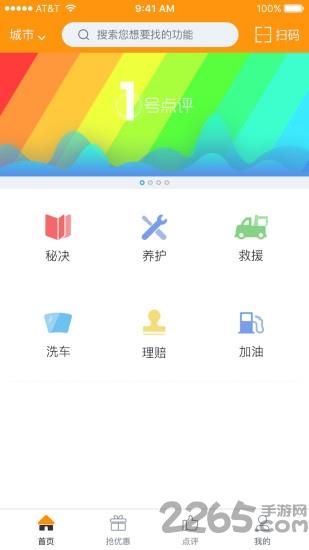 一号点评app