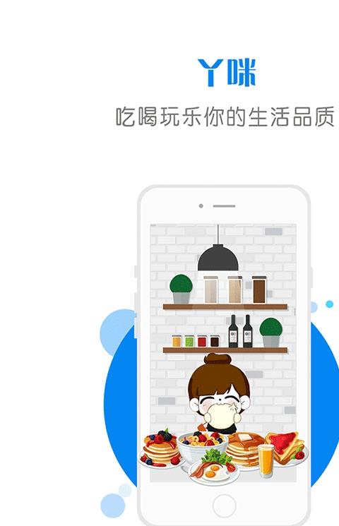 丫咪私人订制