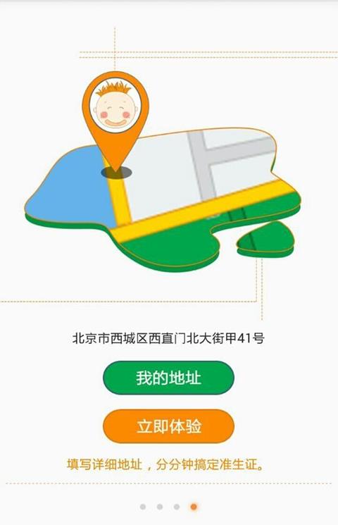 魔豆宝贝手机版