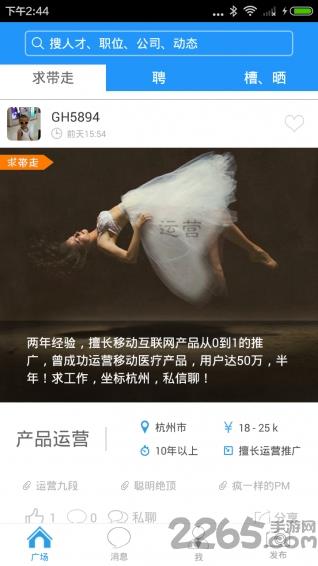 牛人码头手机版
