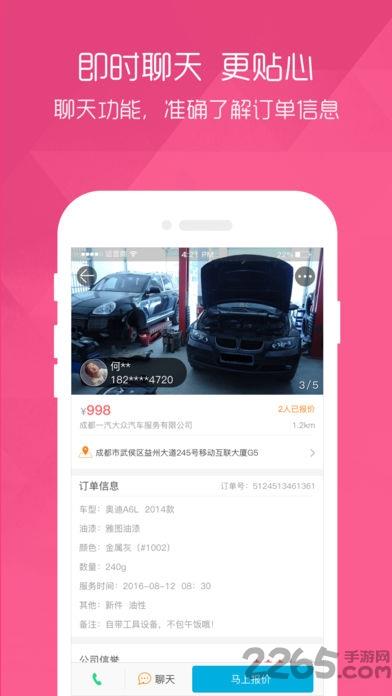 亦知车课堂app