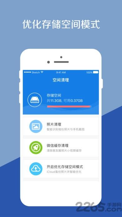 强力清理大师手机助手