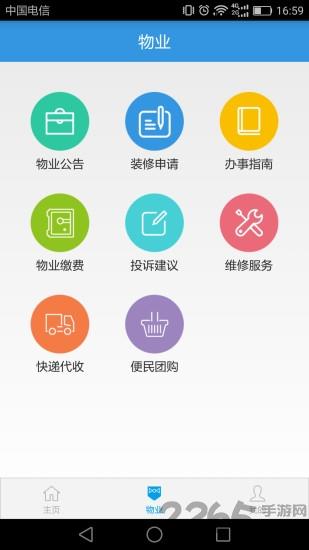 家家牛社区手机版