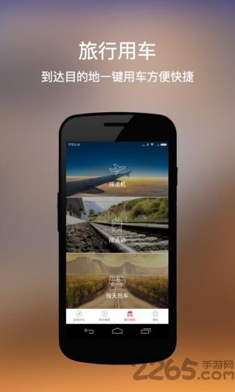 走着旅行app