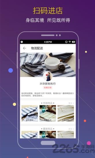 广货宝手机卖家版