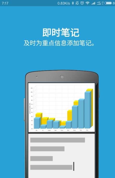 投影笔记手机版