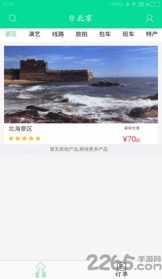 导游魔方手机版