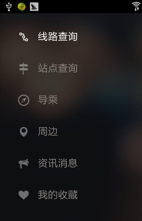 泰州掌上公交app
