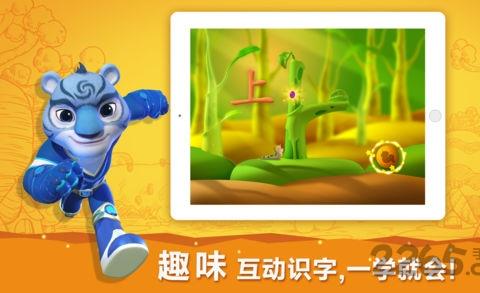 洪恩识字全课程免费版苹果