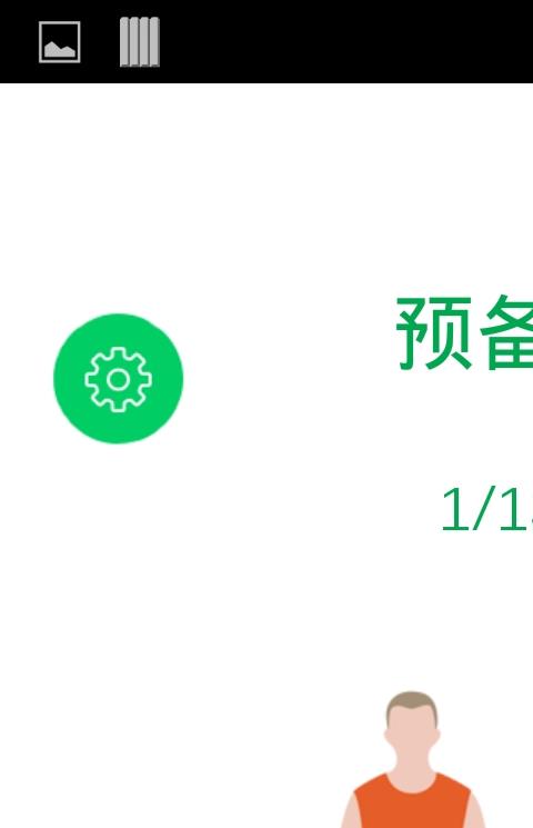 7分钟锻炼苹果版