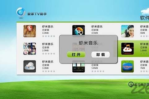 电视安全助手app