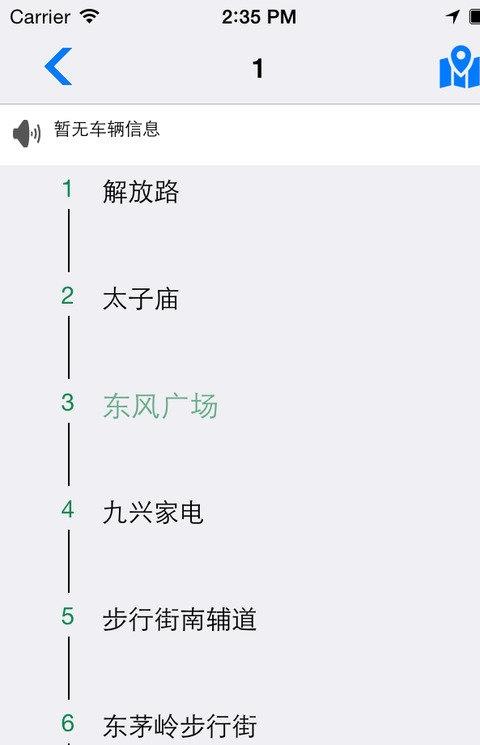岳阳行app