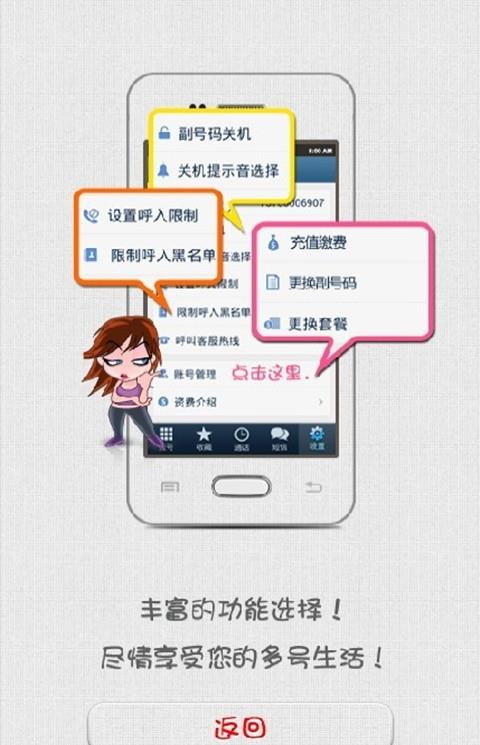 号盾官方版
