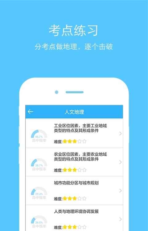 地理app