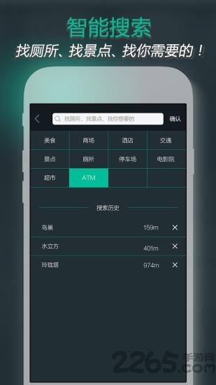玩趣ar软件