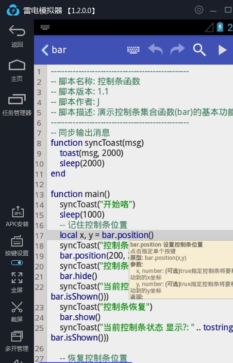 xscript脚本开发平台