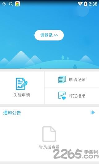 蓉城照护软件