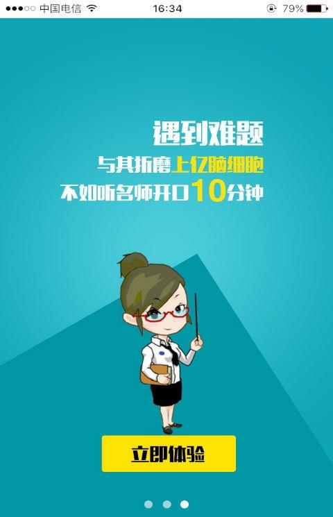 德智高中英语手机版(微课堂)