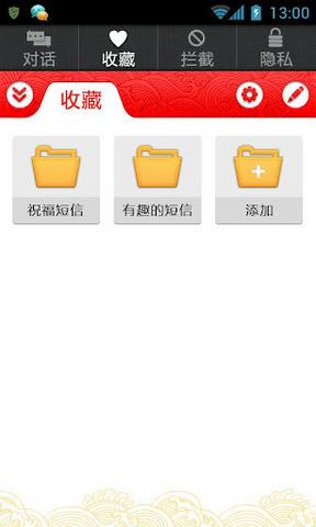 kincent超级短信软件