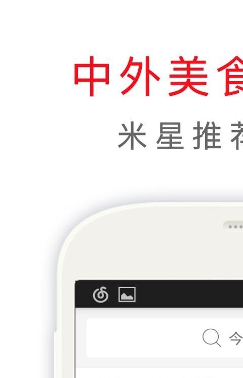 米星软件手机版
