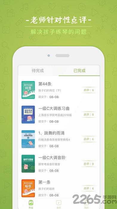 小猪慢弹(钢琴)