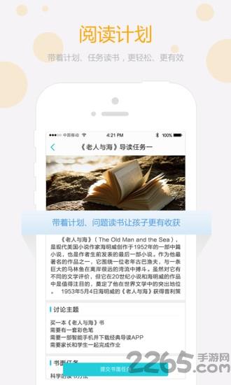 经典导读hd软件